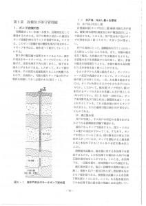 井戸の構造とは？