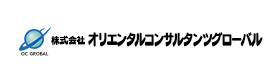 株式会社オリエンタルコンサルタンツグローバル