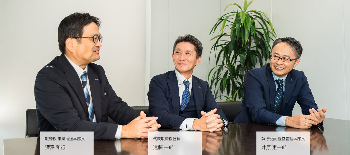 取締役 事業推進本部長 深澤 和行  代表取締役社長 遠藤 一郎  執行役員 経営管理本部長 井原 恵一郎